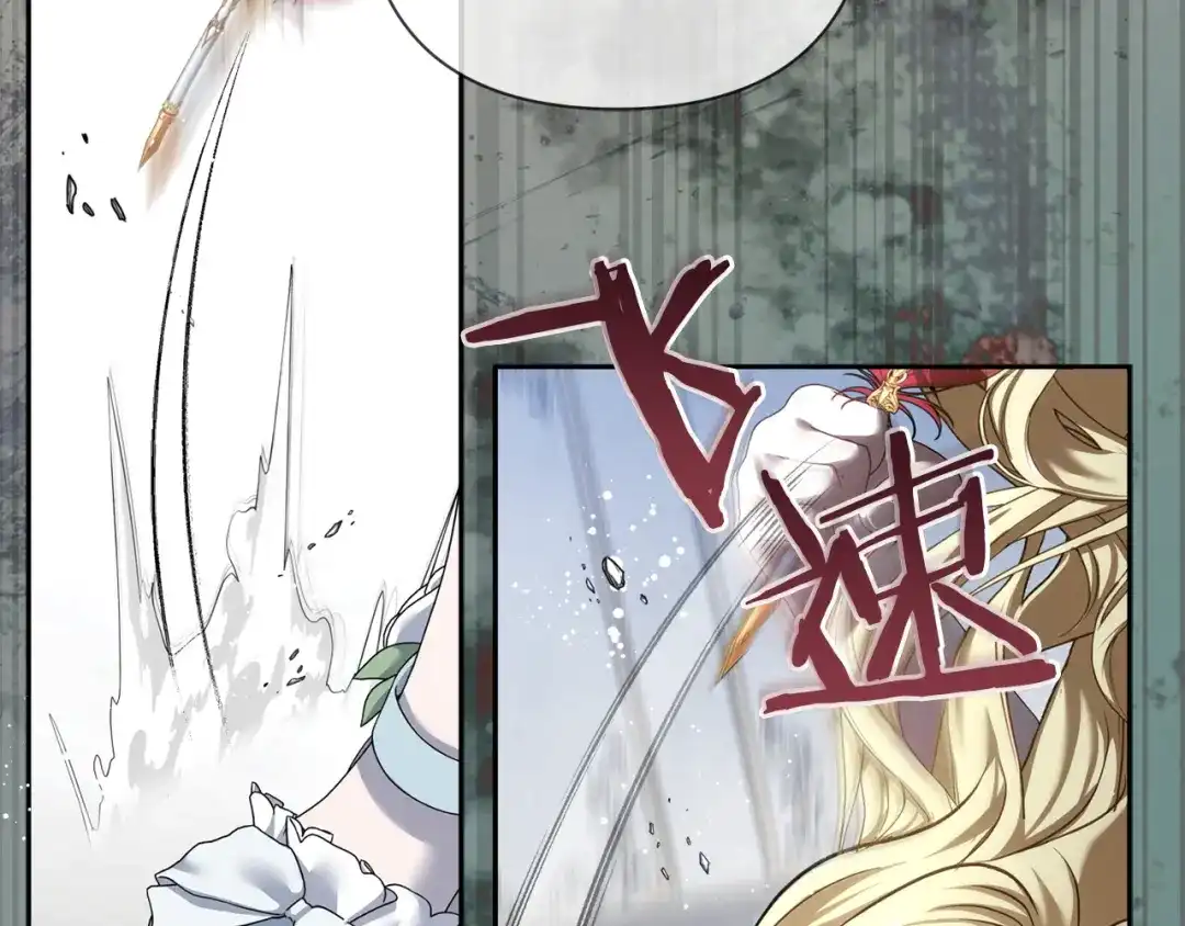混世幼崽又在惹麻烦 第3话 宣战 第90页