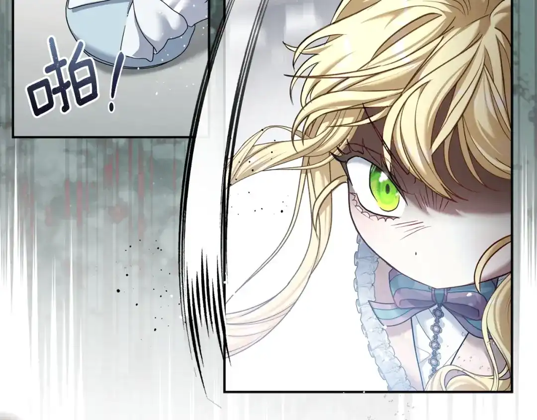 混世幼崽又在惹麻烦 第3话 宣战 第91页
