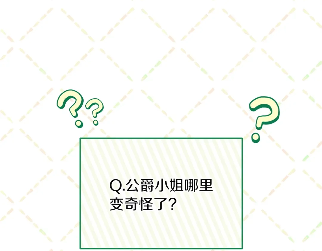 混世幼崽又在惹麻烦 第4话 打架怎么能不拿剑 第1页