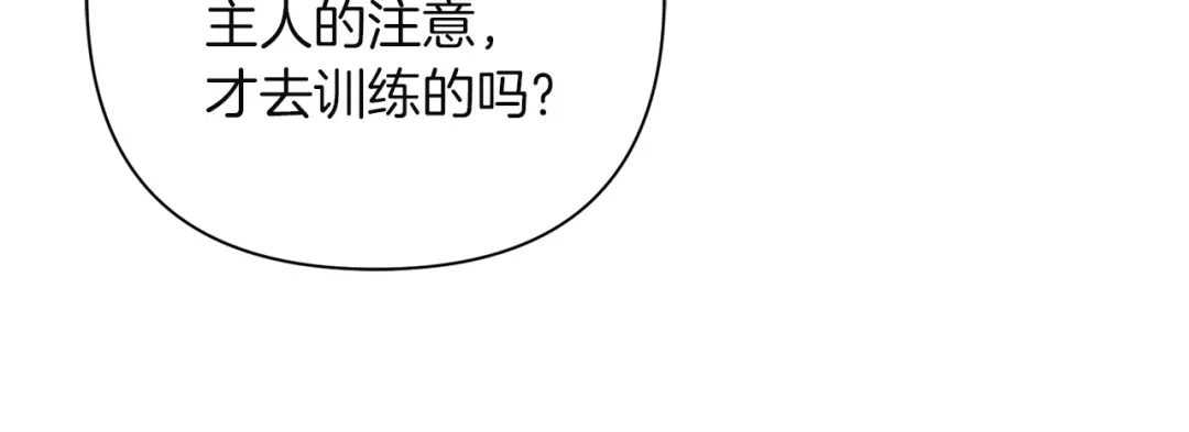 混世幼崽又在惹麻烦 第4话 打架怎么能不拿剑 第10页
