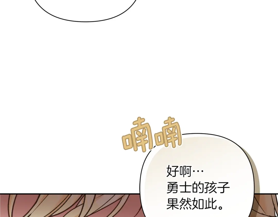混世幼崽又在惹麻烦 第4话 打架怎么能不拿剑 第102页