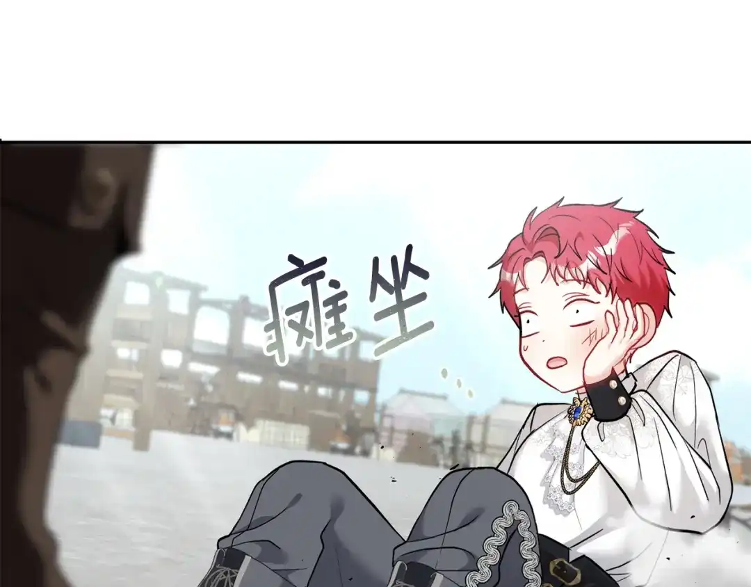 混世幼崽又在惹麻烦 第4话 打架怎么能不拿剑 第108页
