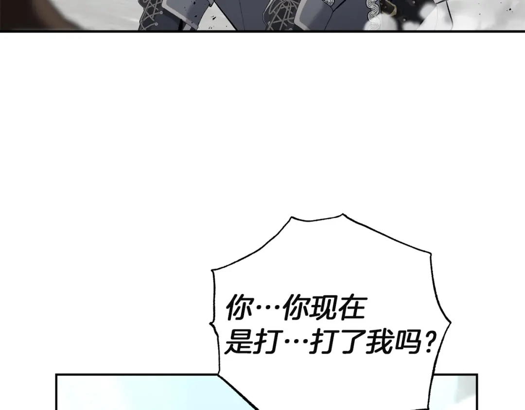 混世幼崽又在惹麻烦 第4话 打架怎么能不拿剑 第109页