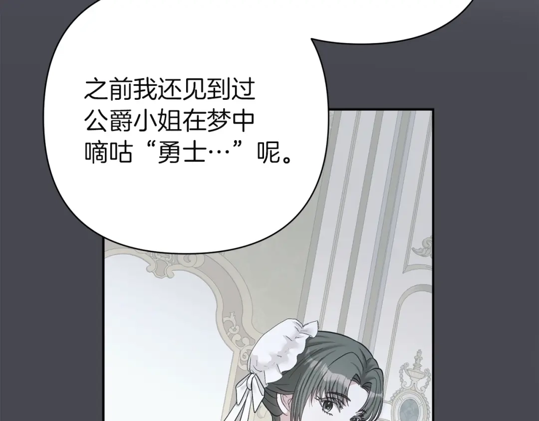 混世幼崽又在惹麻烦 第4话 打架怎么能不拿剑 第12页