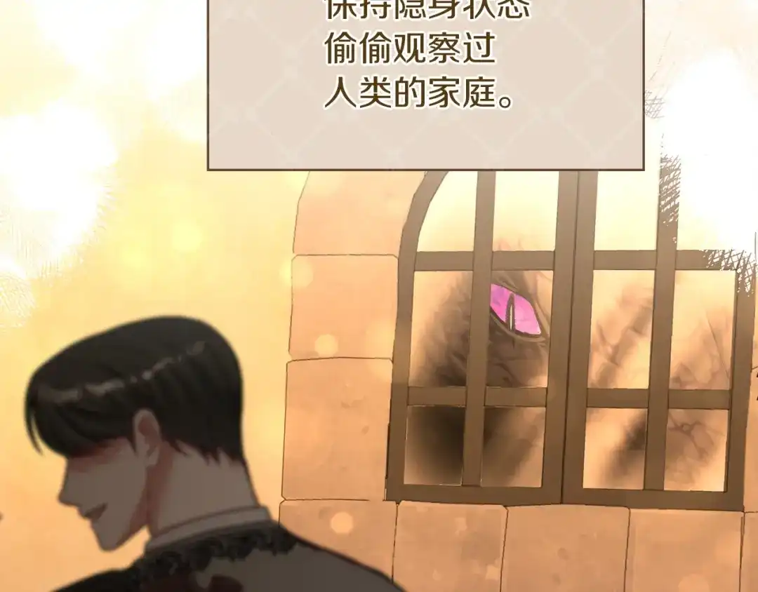 混世幼崽又在惹麻烦 第4话 打架怎么能不拿剑 第123页