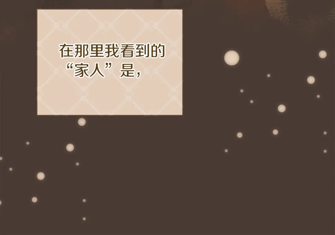 混世幼崽又在惹麻烦 第4话 打架怎么能不拿剑 第125页