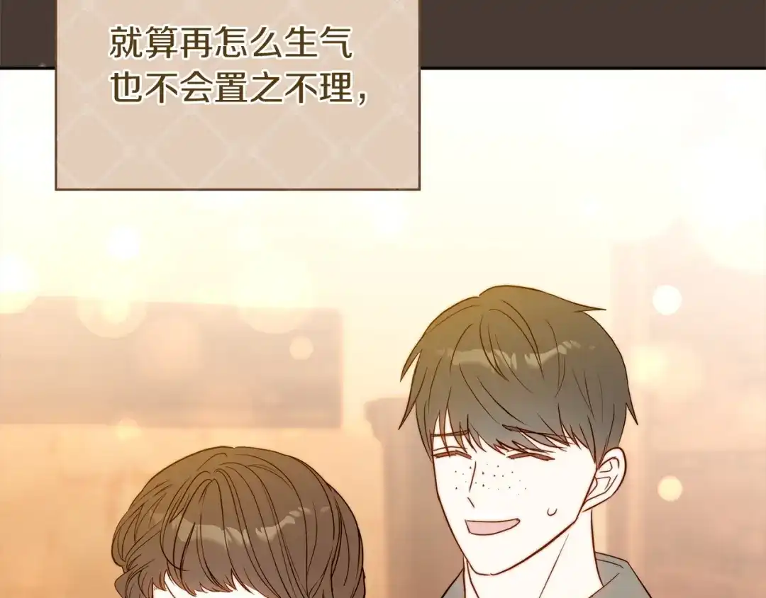 混世幼崽又在惹麻烦 第4话 打架怎么能不拿剑 第128页