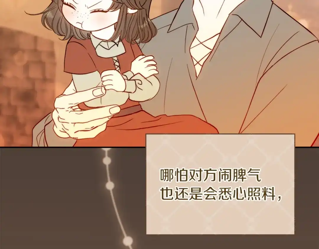 混世幼崽又在惹麻烦 第4话 打架怎么能不拿剑 第129页