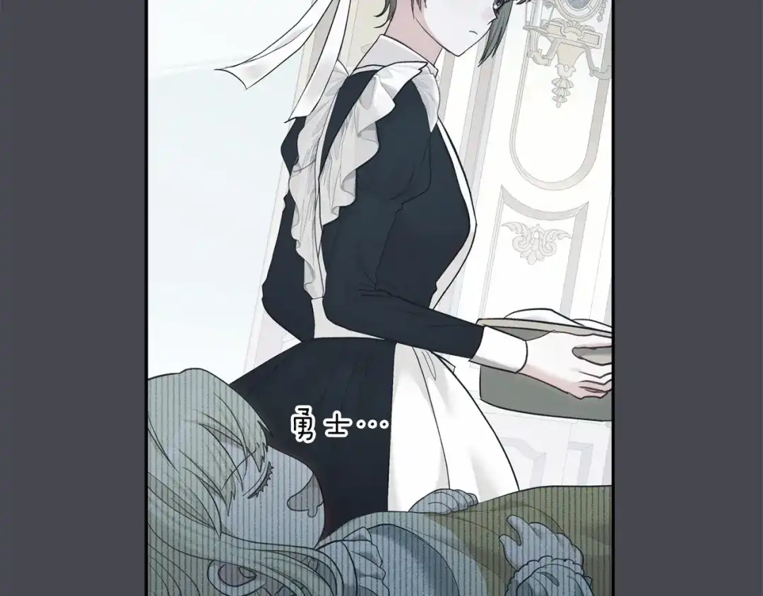 混世幼崽又在惹麻烦 第4话 打架怎么能不拿剑 第13页
