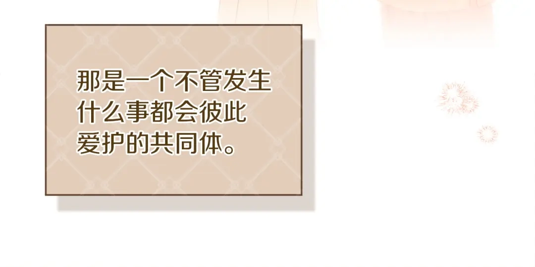 混世幼崽又在惹麻烦 第4话 打架怎么能不拿剑 第133页