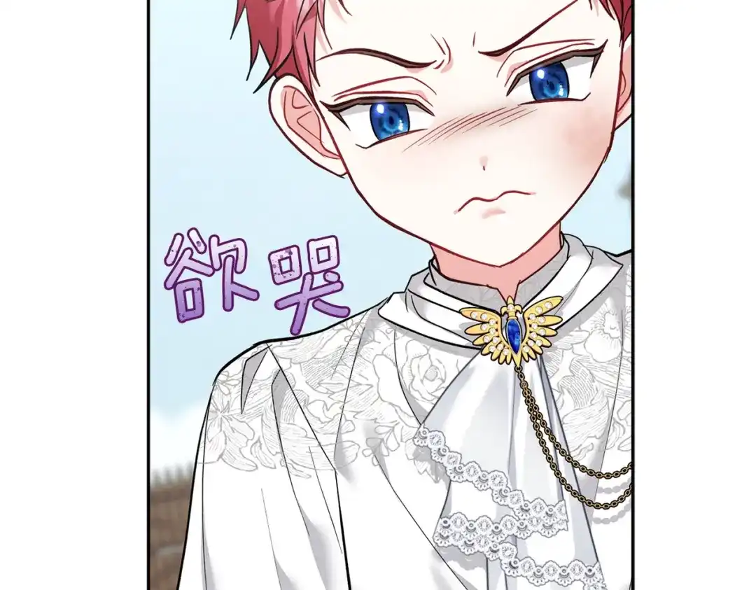 混世幼崽又在惹麻烦 第4话 打架怎么能不拿剑 第136页