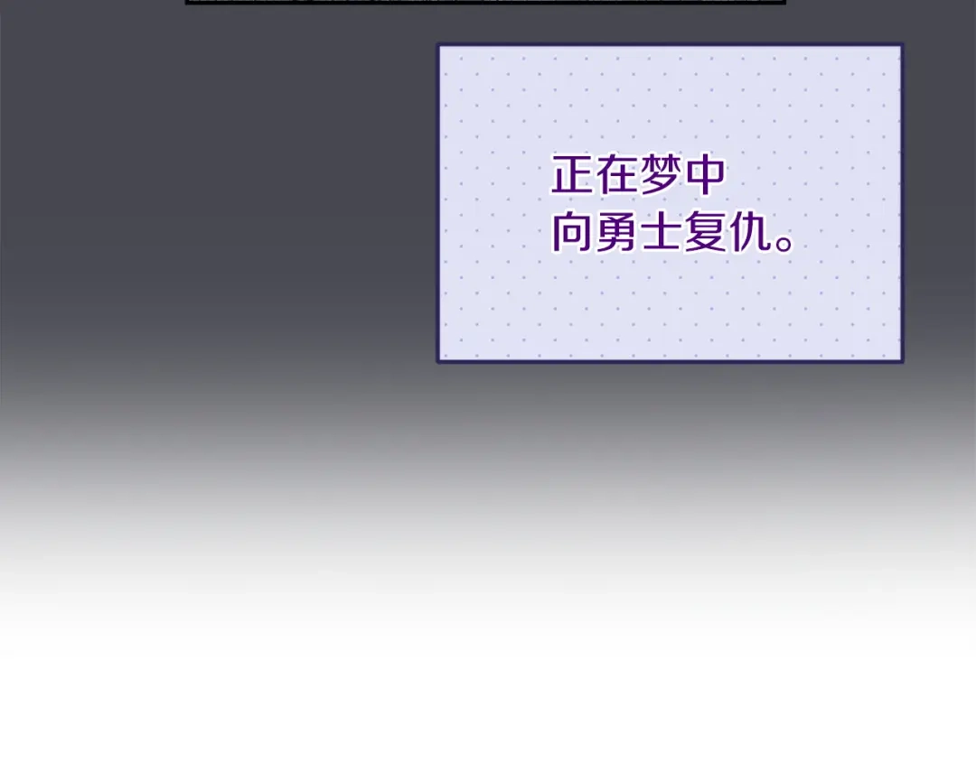 混世幼崽又在惹麻烦 第4话 打架怎么能不拿剑 第14页