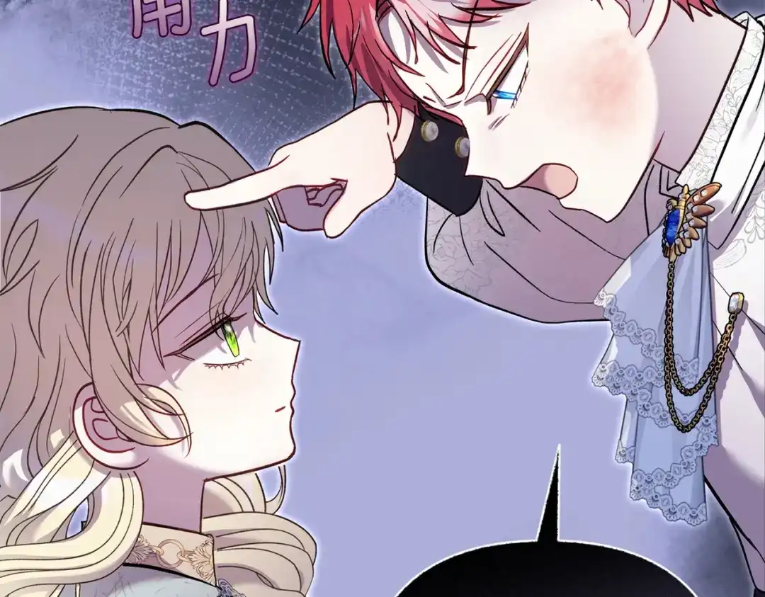 混世幼崽又在惹麻烦 第4话 打架怎么能不拿剑 第142页