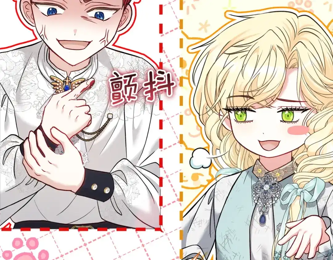 混世幼崽又在惹麻烦 第4话 打架怎么能不拿剑 第149页