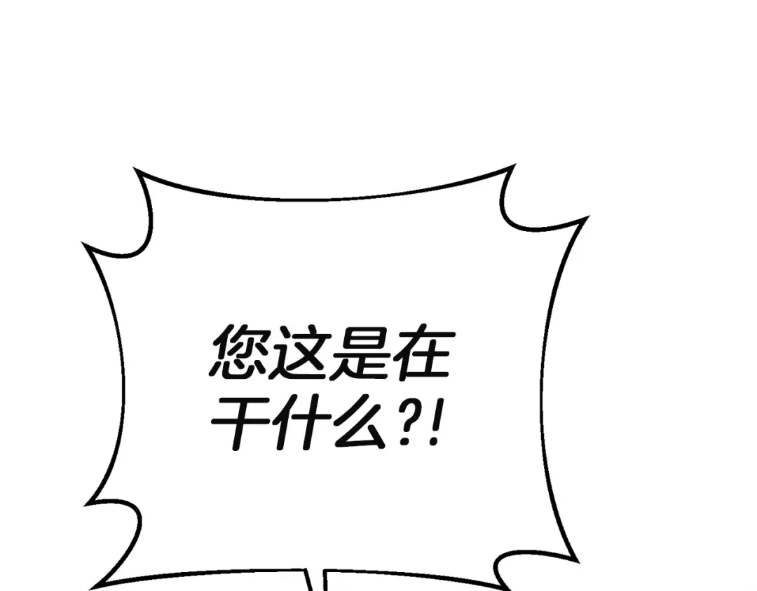 混世幼崽又在惹麻烦 第4话 打架怎么能不拿剑 第154页