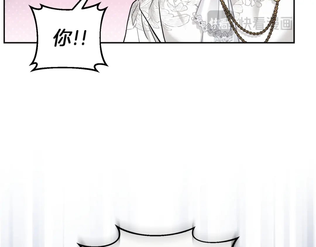 混世幼崽又在惹麻烦 第4话 打架怎么能不拿剑 第166页