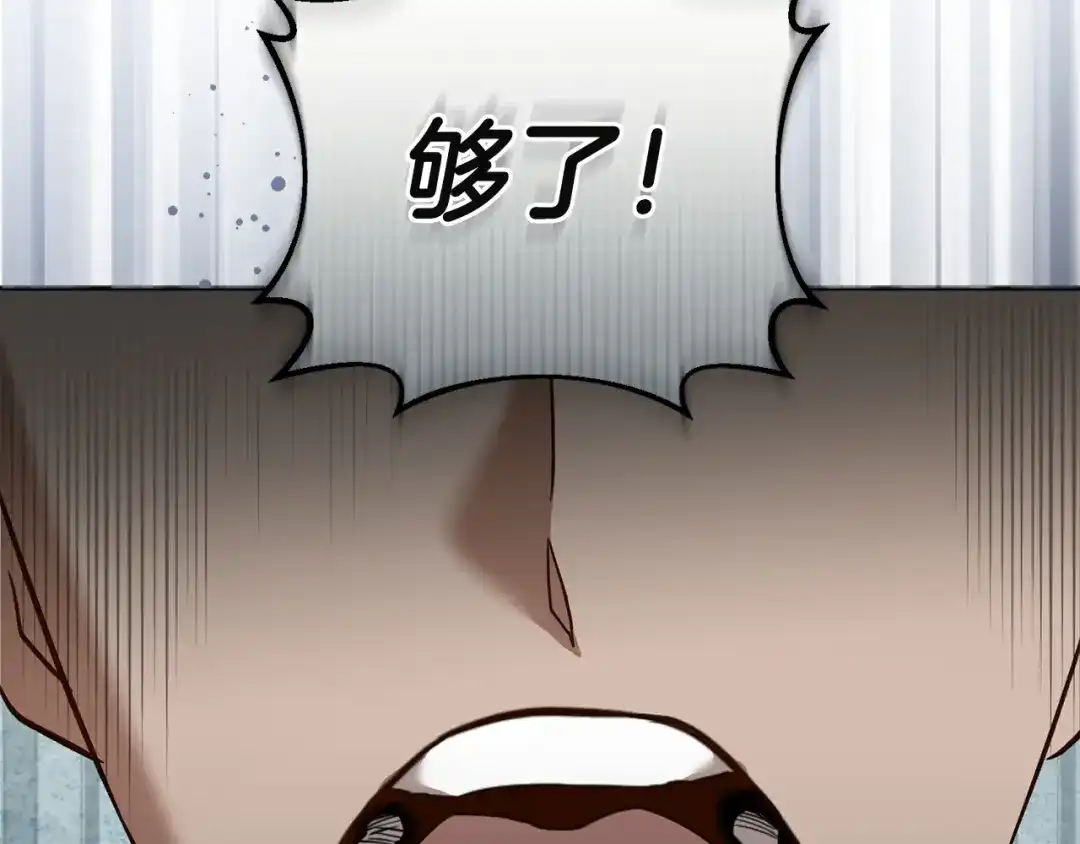 混世幼崽又在惹麻烦 第4话 打架怎么能不拿剑 第167页