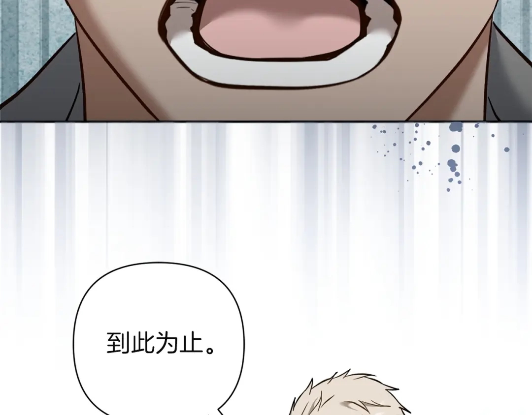 混世幼崽又在惹麻烦 第4话 打架怎么能不拿剑 第168页