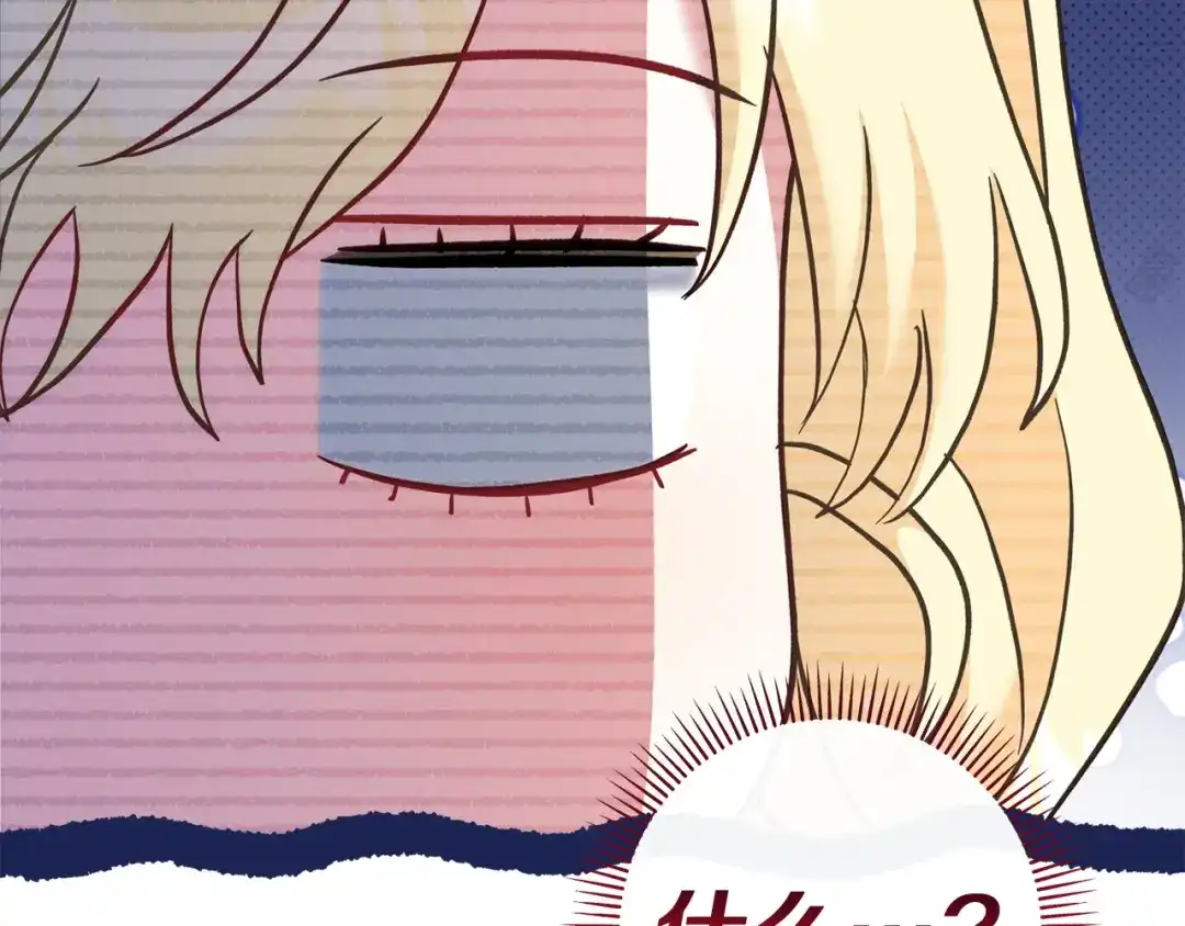 混世幼崽又在惹麻烦 第4话 打架怎么能不拿剑 第176页