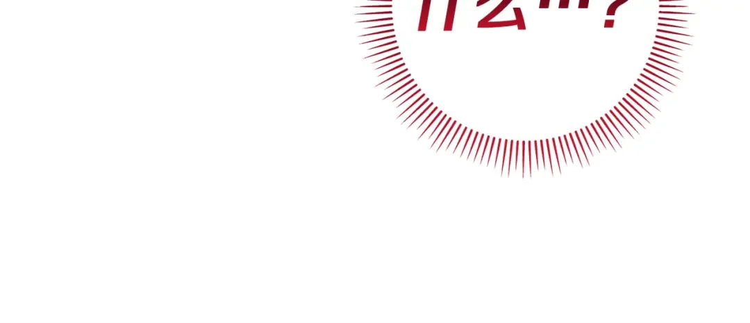 混世幼崽又在惹麻烦 第4话 打架怎么能不拿剑 第177页