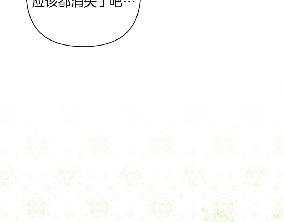 混世幼崽又在惹麻烦 第4话 打架怎么能不拿剑 第21页