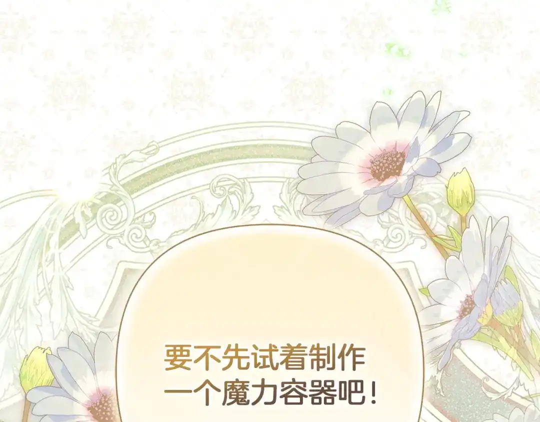 混世幼崽又在惹麻烦 第4话 打架怎么能不拿剑 第22页