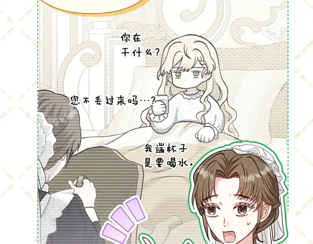 混世幼崽又在惹麻烦 第4话 打架怎么能不拿剑 第3页