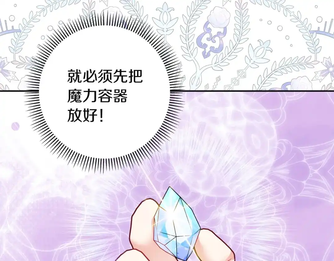 混世幼崽又在惹麻烦 第4话 打架怎么能不拿剑 第30页