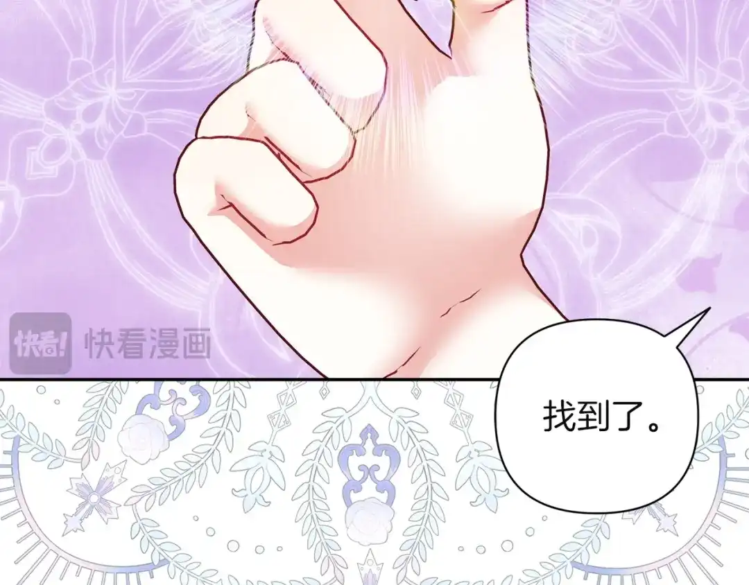 混世幼崽又在惹麻烦 第4话 打架怎么能不拿剑 第31页