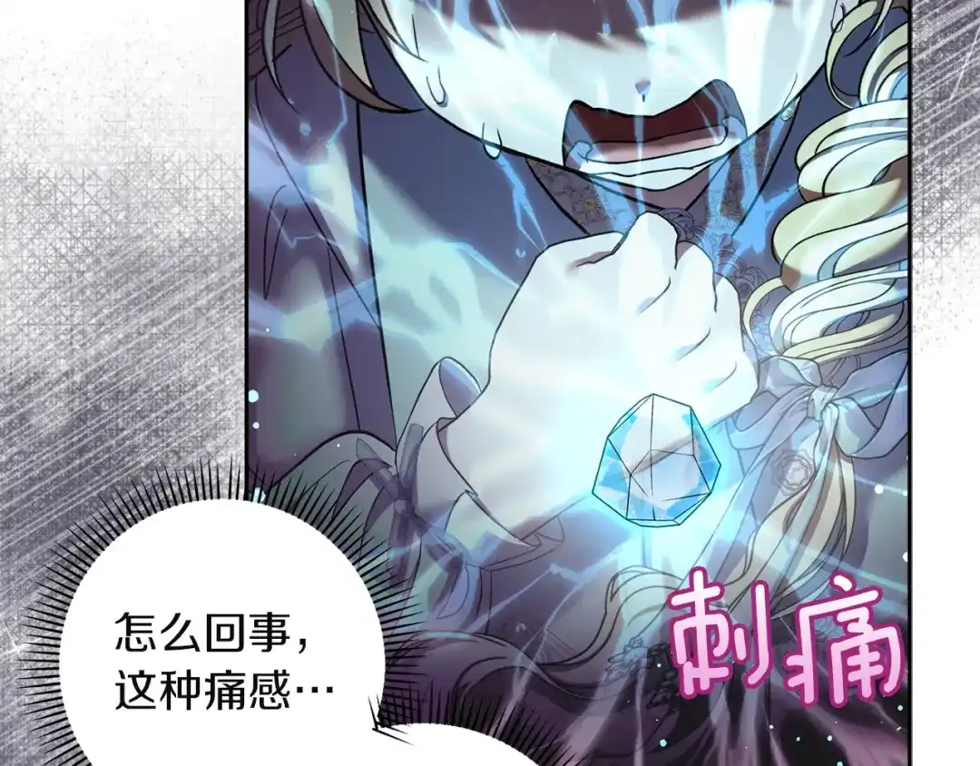 混世幼崽又在惹麻烦 第4话 打架怎么能不拿剑 第41页