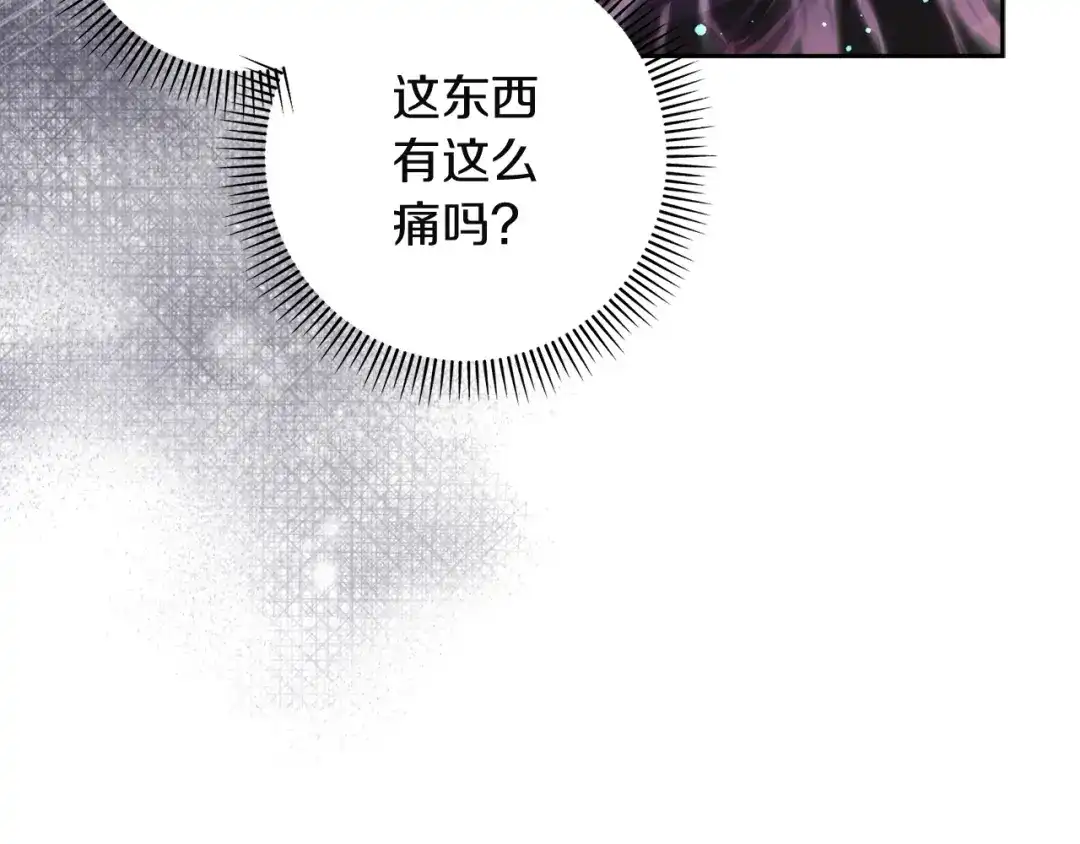 混世幼崽又在惹麻烦 第4话 打架怎么能不拿剑 第42页