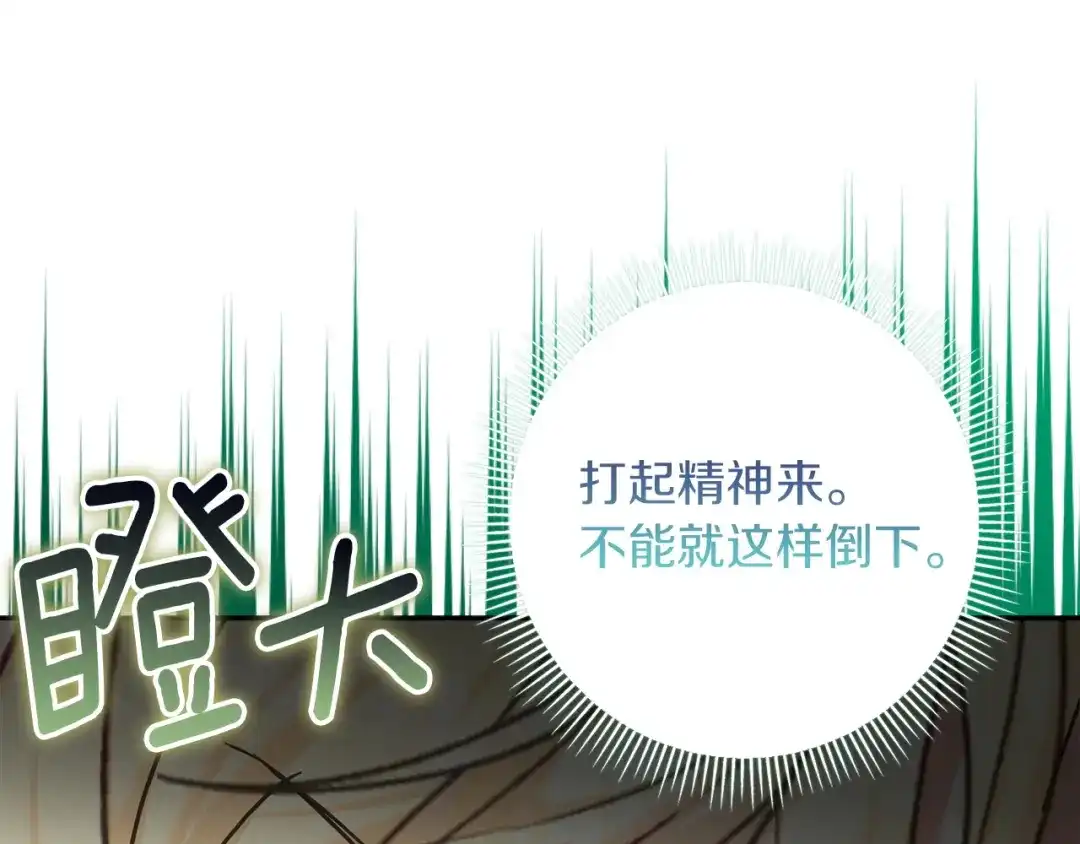 混世幼崽又在惹麻烦 第4话 打架怎么能不拿剑 第44页