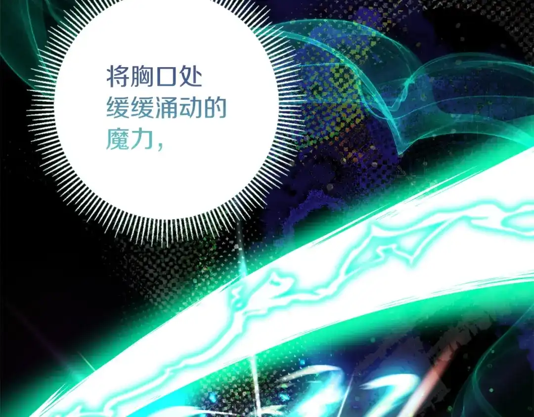混世幼崽又在惹麻烦 第4话 打架怎么能不拿剑 第46页