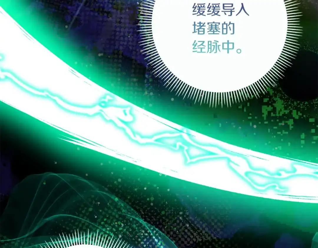 混世幼崽又在惹麻烦 第4话 打架怎么能不拿剑 第48页