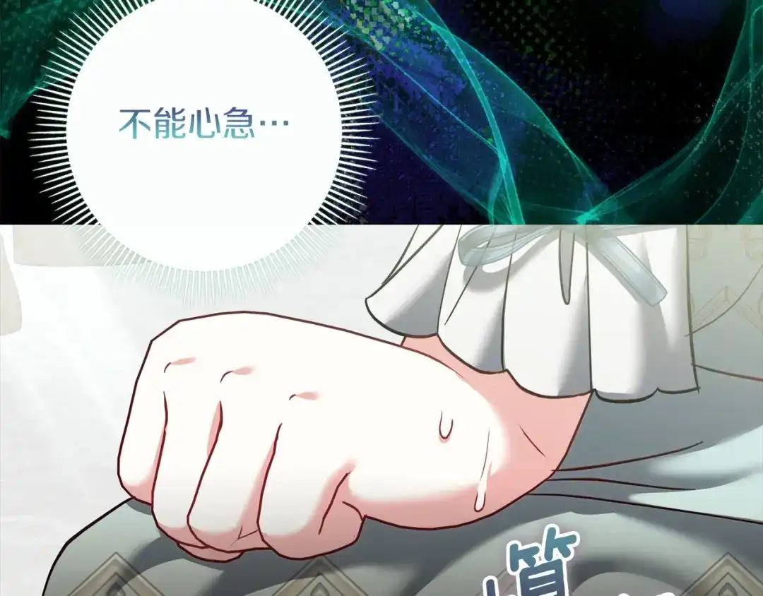 混世幼崽又在惹麻烦 第4话 打架怎么能不拿剑 第49页