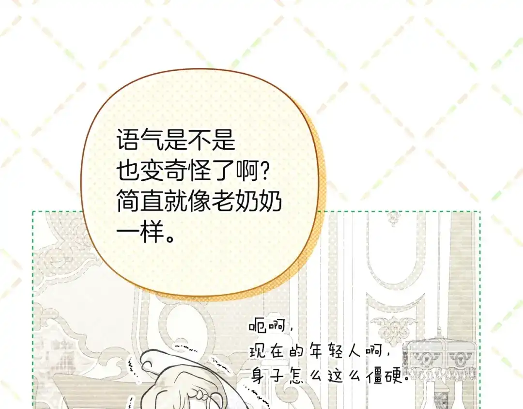 混世幼崽又在惹麻烦 第4话 打架怎么能不拿剑 第5页