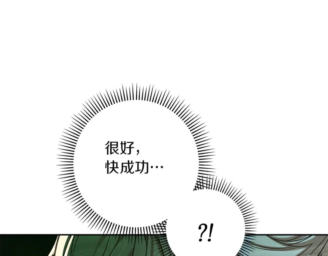 混世幼崽又在惹麻烦 第4话 打架怎么能不拿剑 第51页