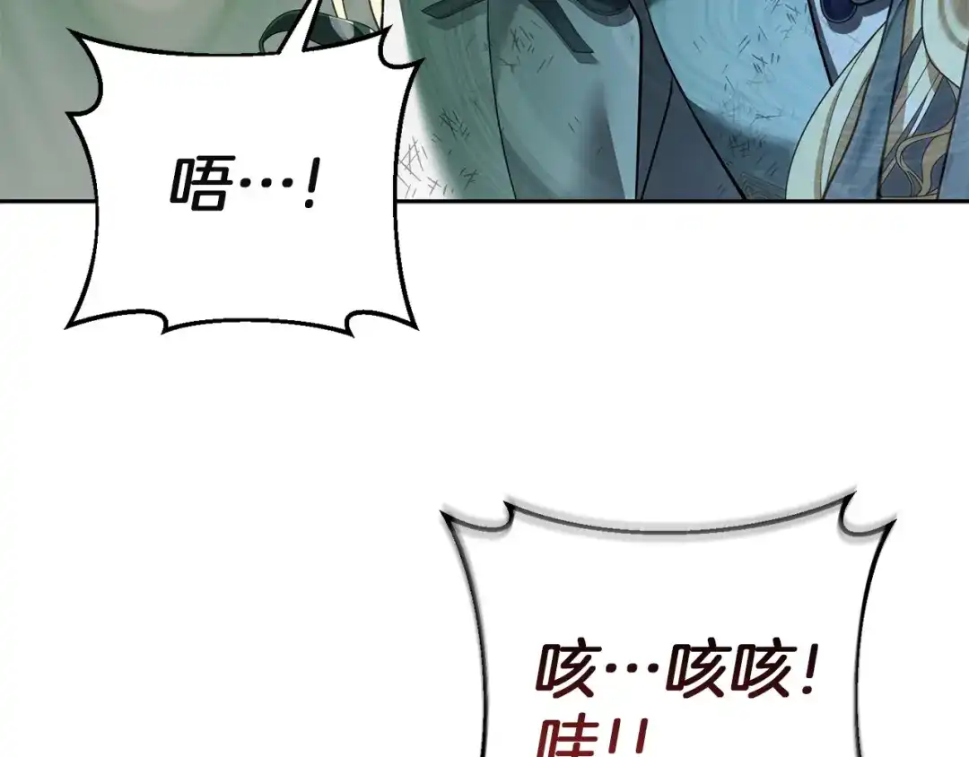 混世幼崽又在惹麻烦 第4话 打架怎么能不拿剑 第53页