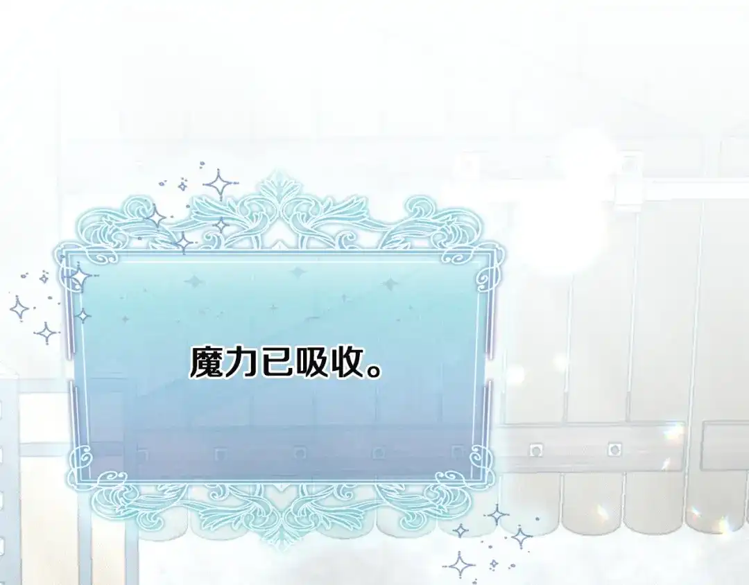 混世幼崽又在惹麻烦 第4话 打架怎么能不拿剑 第56页