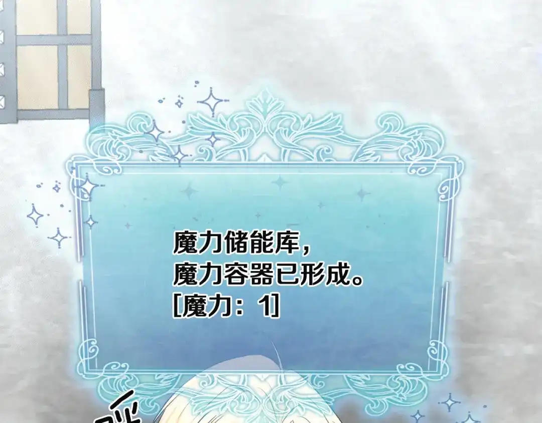 混世幼崽又在惹麻烦 第4话 打架怎么能不拿剑 第57页