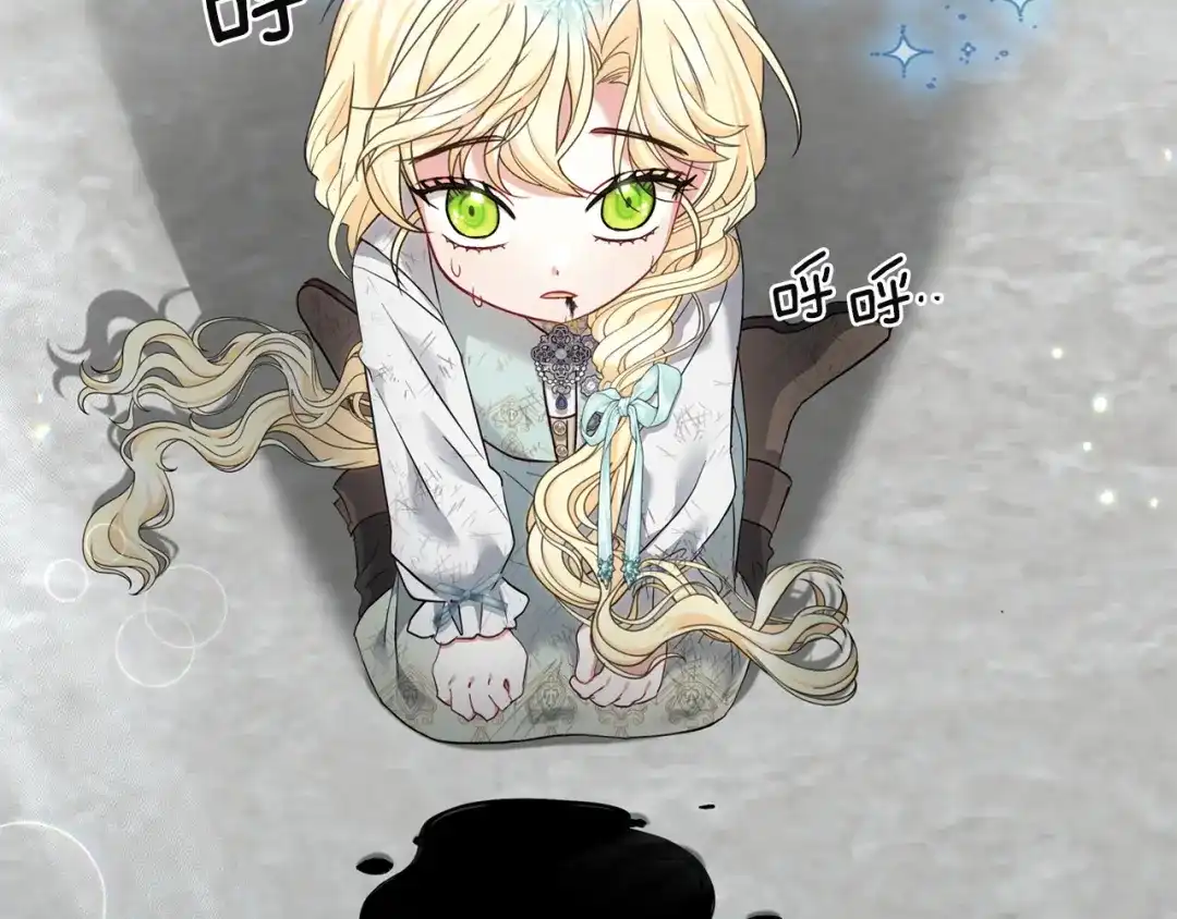 混世幼崽又在惹麻烦 第4话 打架怎么能不拿剑 第58页