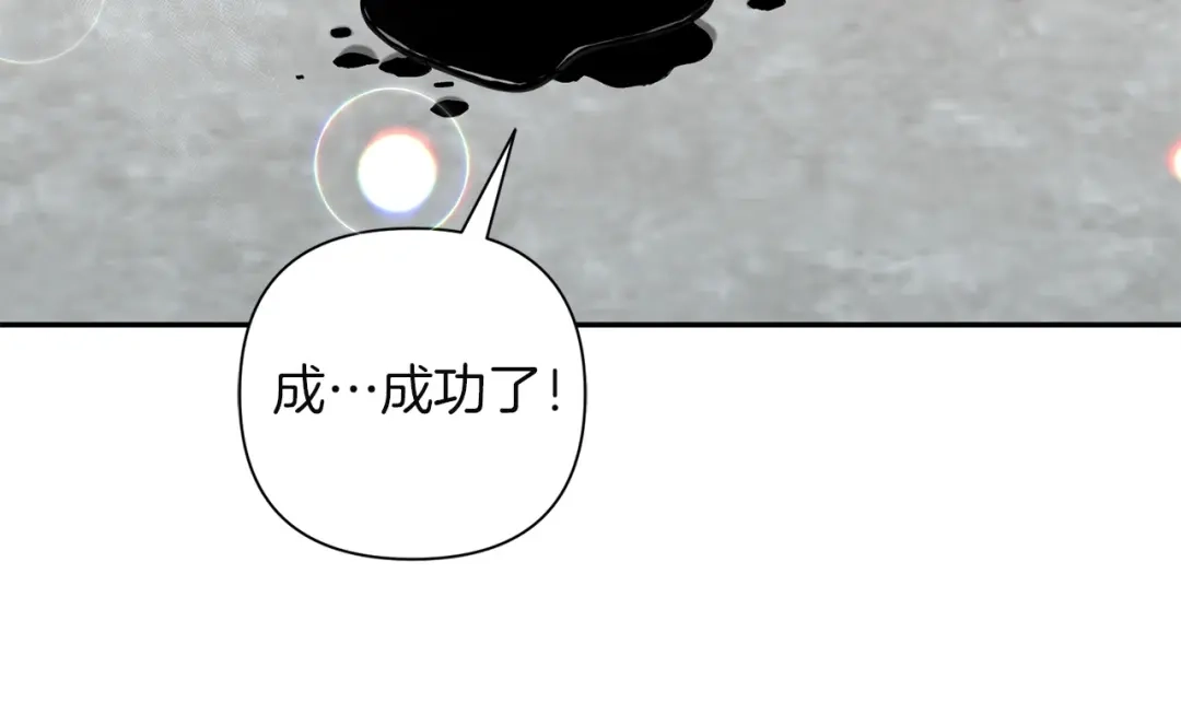 混世幼崽又在惹麻烦 第4话 打架怎么能不拿剑 第59页