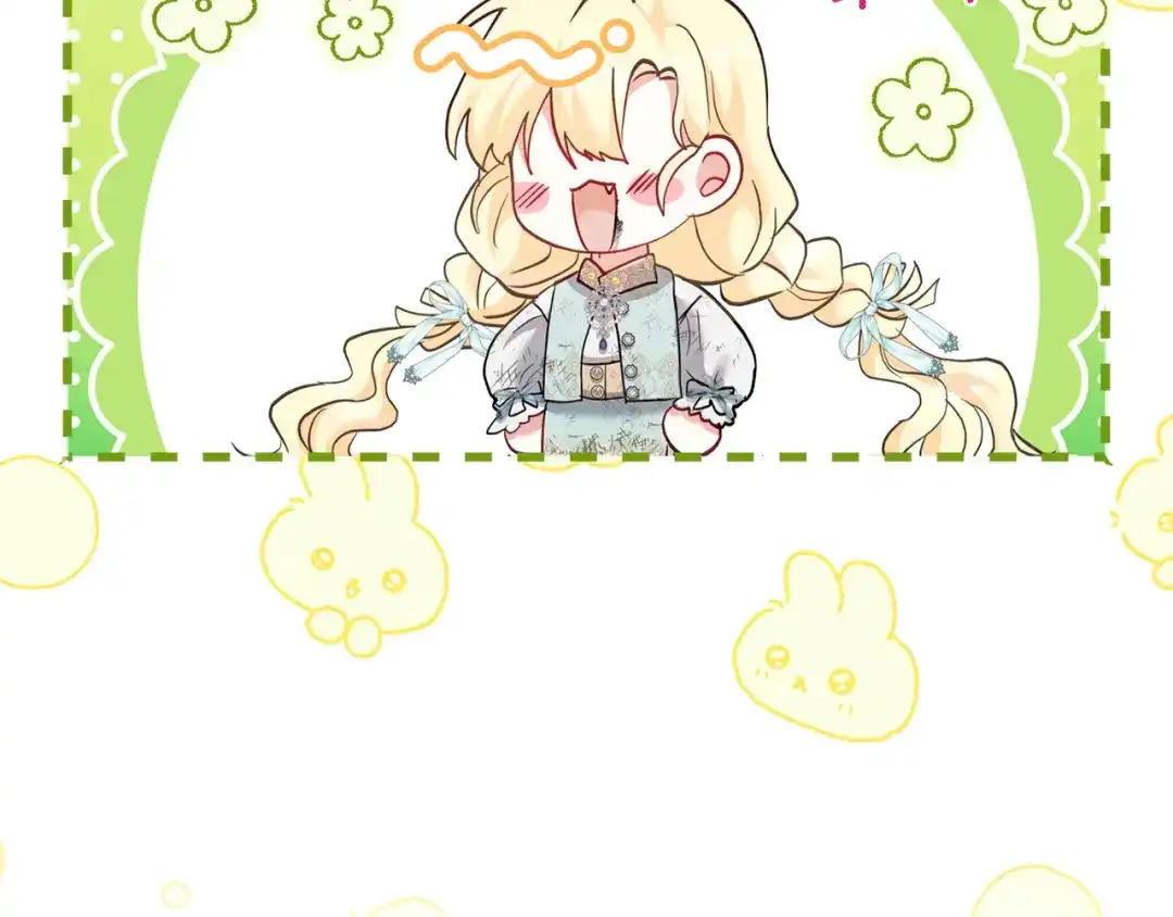 混世幼崽又在惹麻烦 第4话 打架怎么能不拿剑 第63页