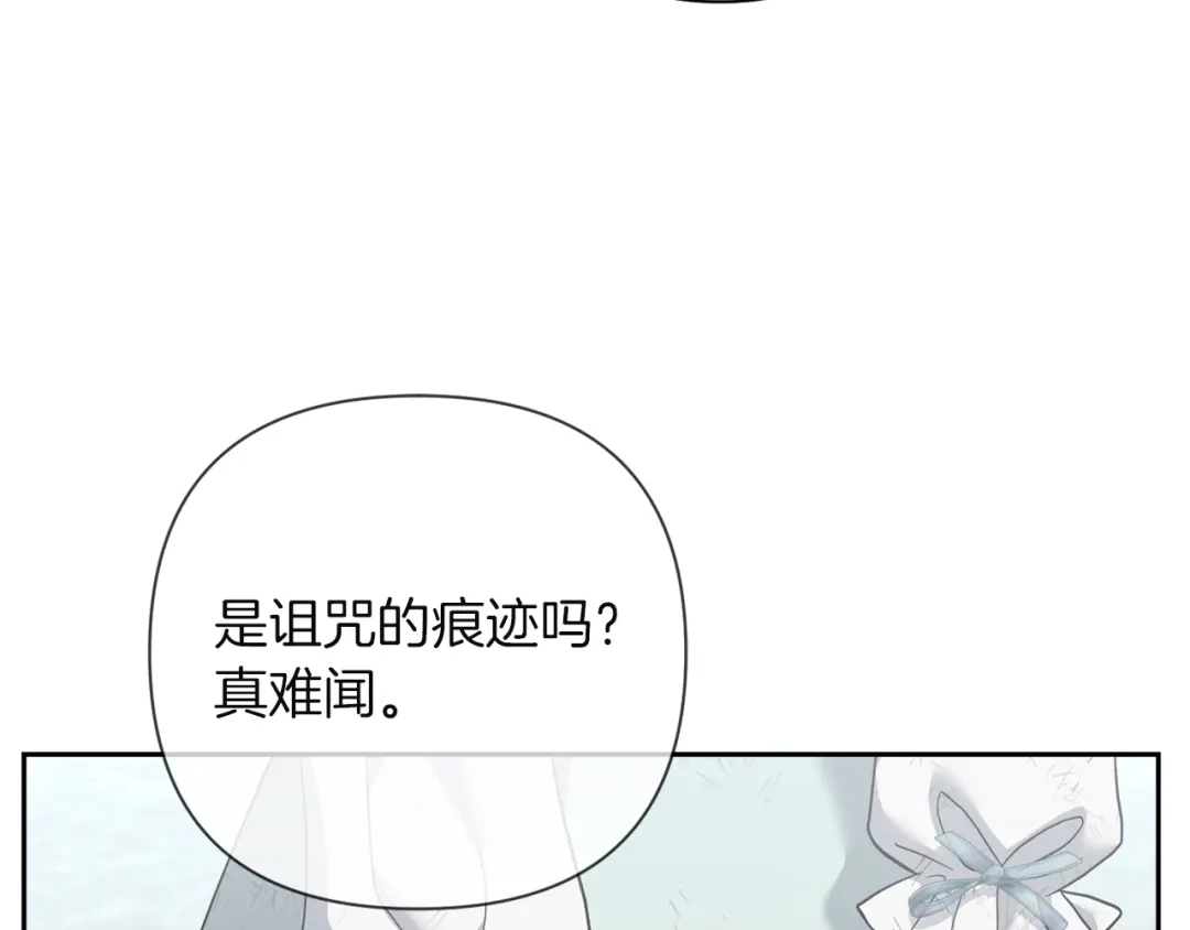 混世幼崽又在惹麻烦 第4话 打架怎么能不拿剑 第66页
