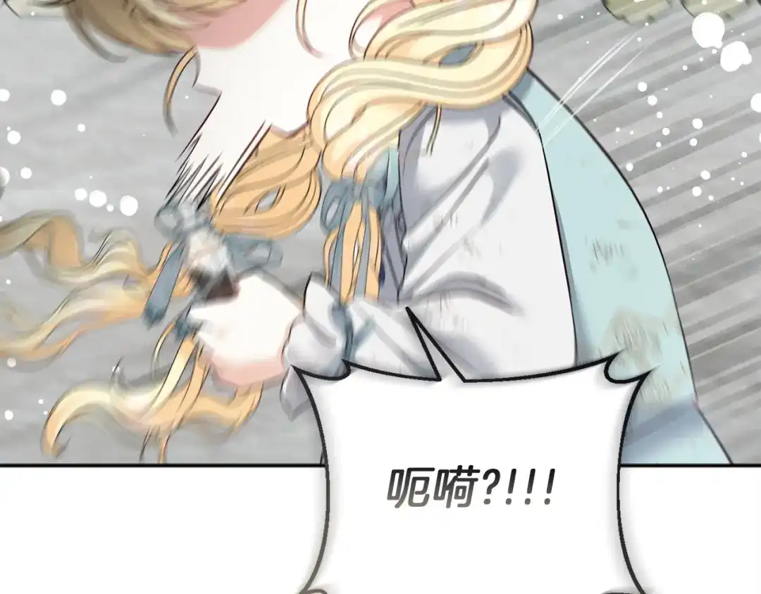 混世幼崽又在惹麻烦 第4话 打架怎么能不拿剑 第74页