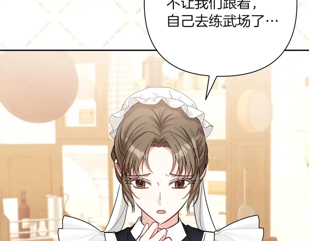 混世幼崽又在惹麻烦 第4话 打架怎么能不拿剑 第8页