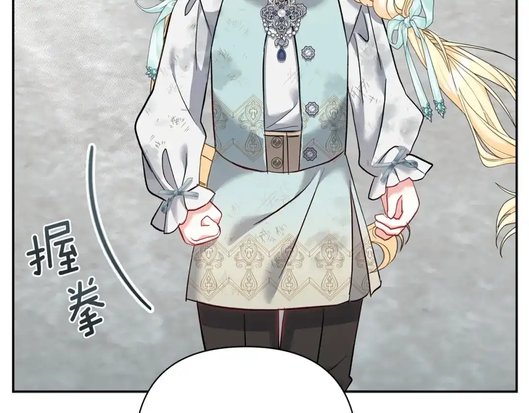 混世幼崽又在惹麻烦 第4话 打架怎么能不拿剑 第95页