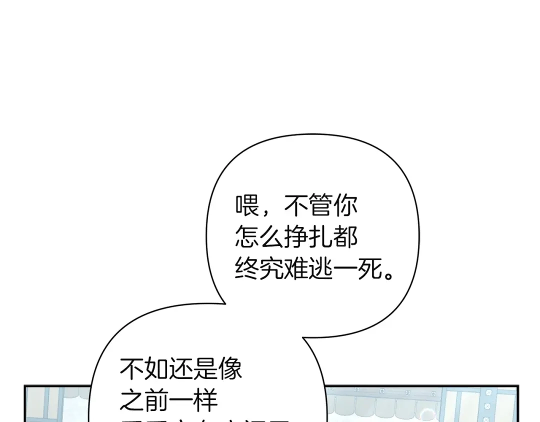 混世幼崽又在惹麻烦 第4话 打架怎么能不拿剑 第99页