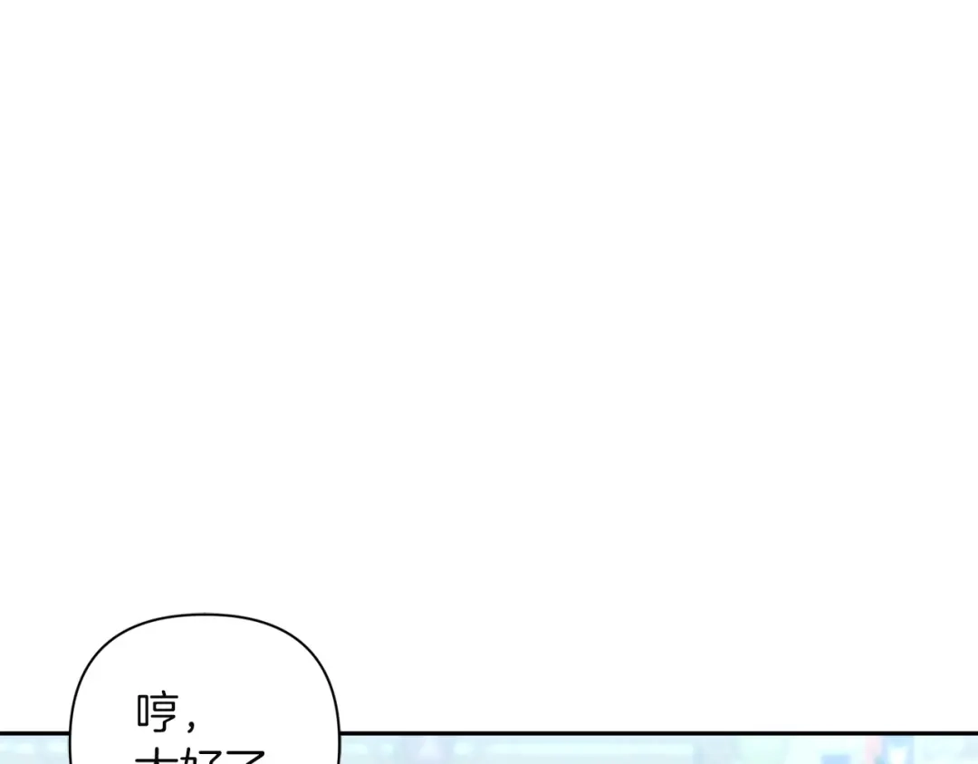 混世幼崽又在惹麻烦 第5话 巨龙也想成为剑圣 第1页