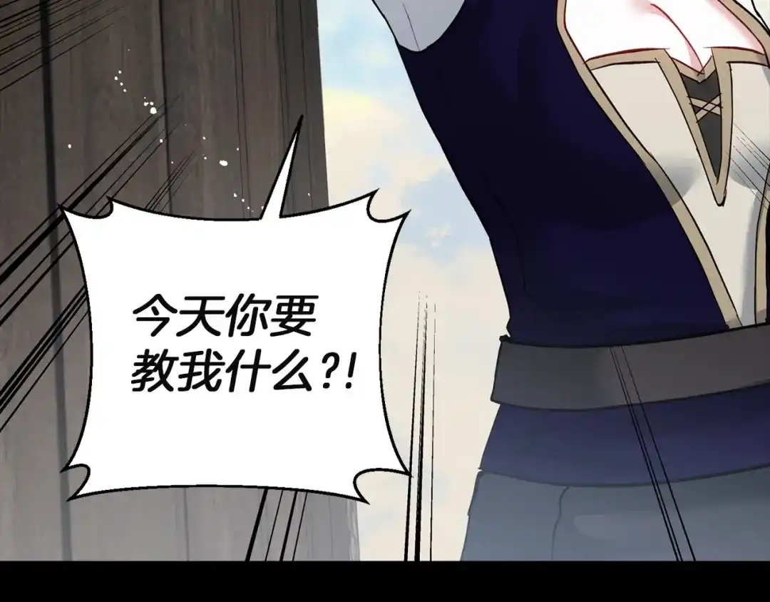 混世幼崽又在惹麻烦 第5话 巨龙也想成为剑圣 第104页